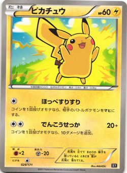 Pikachu 029/171 The Best of XY Japanese Pokemon Card Near Mint - Image 1