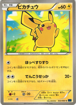 Pikachu 022/060 X Collection Unlimited Japaneese Pokemon Card Near MInt - Image 1