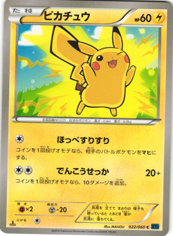 Pikachu 022/060 X Collection XY1 1st Edition Japanese Pokemon Card Near MInt - Image 1