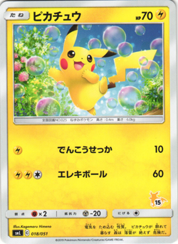 Pikachu 018/051 Sun & Moon Family Card Game SML Japanese Promo Pokemon Card - Image 1