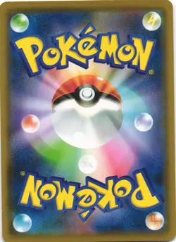 Pikachu 009/054 GG End SM10A Common Japanese Pokemon Card NM - Image 2
