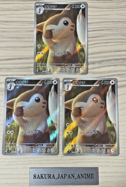Furret AR 110/100 SV9 Battle Partners Pokemon Card Japanese - 3 Card Set NM/Mint - Image 1