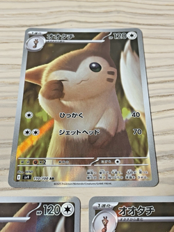Furret AR 110/100 SV9 Battle Partners Pokemon Card Japanese - 3 Card Set NM/Mint - Image 2
