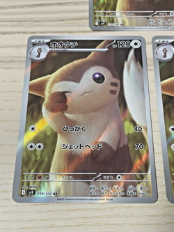 Furret AR 110/100 SV9 Battle Partners Pokemon Card Japanese - 3 Card Set NM/Mint - Image 3