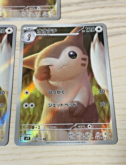Furret AR 110/100 SV9 Battle Partners Pokemon Card Japanese - 3 Card Set NM/Mint - Image 4