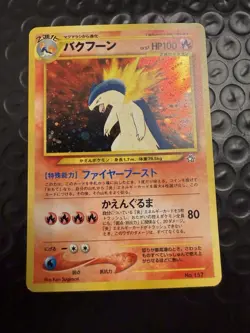 [NM-]Typhlosion No.157 Holo Japanese Neo Genesis Premium File Japanese Pokemon - Image 1