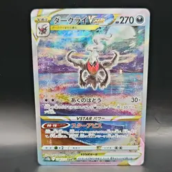 Pokemon Darkrai VSTAR S12a Vstar Universe 228/172 Special Art Rare Full Art Holo - Image 1