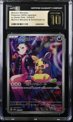 2025 POKEMON EX STARTER SETS #020/019 MARNIE'S MORPEKO CGC 10 PRISTINE - Image 1