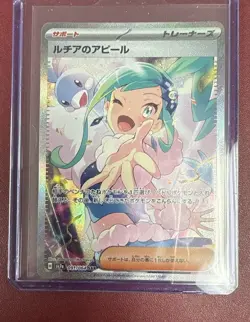 Pokemon Card Lisia's Appeal SAR 091/064 Paradise Dragona sv7a Japanese - Image 1