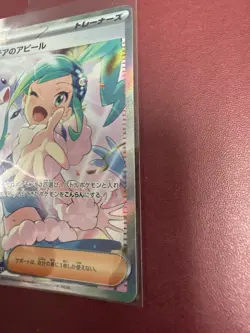 Pokemon Card Lisia's Appeal SAR 091/064 Paradise Dragona sv7a Japanese - Image 4