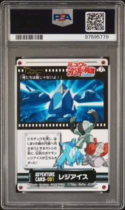 PSA 10 GEM MINT Blastoise Tyranitar Regice 91 Zukan Adventure Card Pokemon POP 3 - Image 3