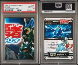 PSA 10 GEM MINT Blastoise Tyranitar Regice 91 Zukan Adventure Card Pokemon POP 3 - Image 4