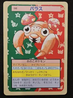 Japanese Paras 046 TopSun Green Back Vintage Pokemon Trading Card Game 1995 LP - Image 1