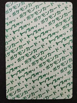 Japanese Paras 046 TopSun Green Back Vintage Pokemon Trading Card Game 1995 LP - Image 2