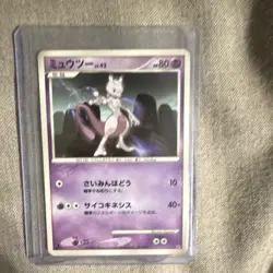 Pokemon TCG Mewtwo EX, Mewtwo GX, Mewtwo Holo Foil Lot - 3 Cards - Image 4