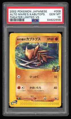 PSA 10 Gem Mint Alto Mare's Kabutops Theatre Limited VS Japanese Pokemon Card #8 - Image 1