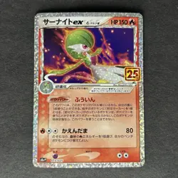 Pokemon Gardevoir ex (Delta Species) Japanese 25th Anniversary Edition Promo Pac - Image 1