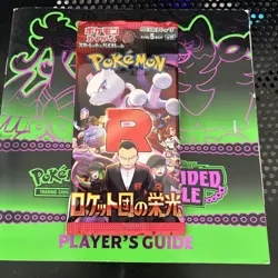 Japanese Pokemon Glory of Team Rocket-US Seller C My eBay Store 4 More - Image 1