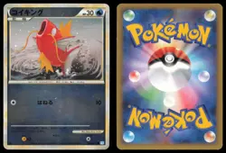 MAGIKARP 022/070 L1 SOULSILVER COLLECTION REVERSE HOLO POKEMON JAPANESE COMMON - Image 1