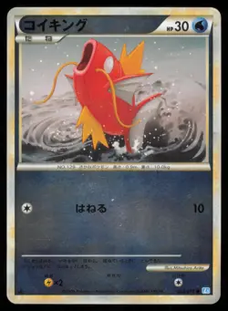 MAGIKARP 022/070 L1 SOULSILVER COLLECTION REVERSE HOLO POKEMON JAPANESE COMMON - Image 2
