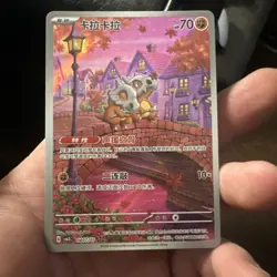 Pokemon TCG Exclusive Chinese Gem Vol.3 Cubone - Image 1