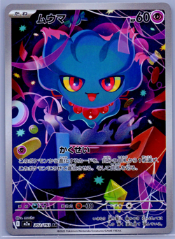 Misdreavus Art Rare M2a: High Class Pack: MEGA Dream ex 202/193 - Pokemon TCG - Image 1