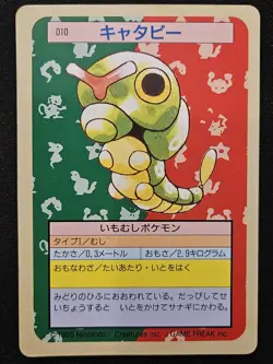 Japanese Caterpie 010 TopSun Green Back Vintage Pokemon TradingCardGame 1995 LP - Image 1