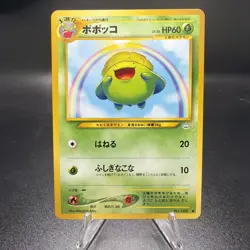 Pokemon TCG Skiploom Japanese #188 Neo-Revelations Regular Common - Image 1