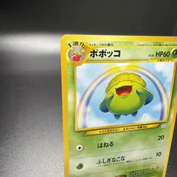 Pokemon TCG Skiploom Japanese #188 Neo-Revelations Regular Common - Image 2