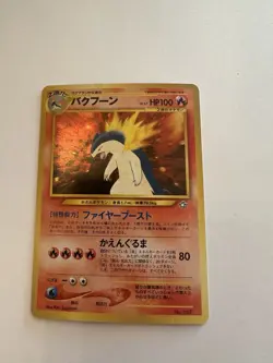 Pokemon Neo Genesis TCG Series 1 Japanese Promo Binder - Image 5