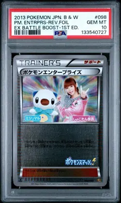 2013 POKEMON JPN B&W EX BATTLE BOOST 1ST ED #098 POKEMON ENTERPRISE PSA 10 - Image 1