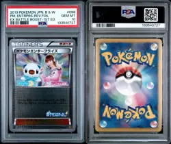2013 POKEMON JPN B&W EX BATTLE BOOST 1ST ED #098 POKEMON ENTERPRISE PSA 10 - Image 3