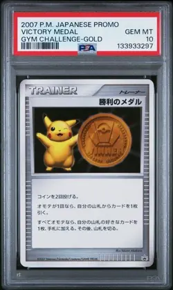 PSA 10 GEM MINT - Victory Medal Gold Gym Challenge Promo 2007 Pokemon Japanese - - Image 1