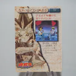Yu-Gi-Oh AMADA TOEI Kaiba Yugi Collection No 14 Carddass NM Japanese d785 - Image 2