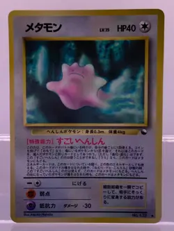 Ditto No. 132 Vending Series 2 Promo Japanese Pokemon Card Old Back Glossy NM - Image 1