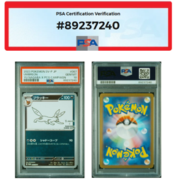 PSA10 Umbreon Yu Nagaba Eevee’s Promo 067/SV-P Japanese Pokemon Card set of 2 - Image 2