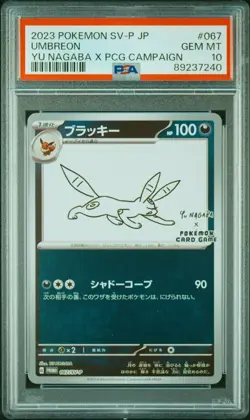 PSA10 Umbreon Yu Nagaba Eevee’s Promo 067/SV-P Japanese Pokemon Card set of 2 - Image 3