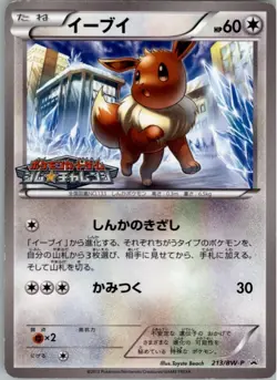 Eevee 213/BW-P Pokemon Card Japanese Black Star Promo Gym Challenge Played - Image 1
