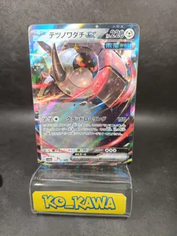 Iron Treads ex RR 132/190 SV4a Shiny Treasure ex Pokemon Card Japanese |48 - Image 1