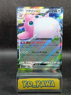 Wigglytuff ex RR 141/190 SV4a Shiny Treasure ex Pokemon Card Japanese #8 - Image 1