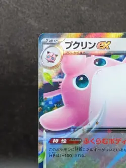 Wigglytuff ex RR 141/190 SV4a Shiny Treasure ex Pokemon Card Japanese #8 - Image 2