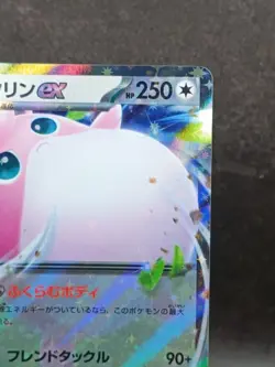 Wigglytuff ex RR 141/190 SV4a Shiny Treasure ex Pokemon Card Japanese #8 - Image 3