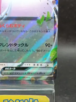 Wigglytuff ex RR 141/190 SV4a Shiny Treasure ex Pokemon Card Japanese #8 - Image 4