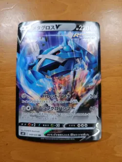 Metagross V RR 049/070 S6K Jet Black Pokemon Card Japanese |124 - Image 1