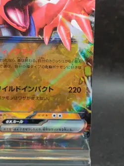 Koraidon ex RR 050/078 SV15 Pokemon Card hologram Japanese #11 - Image 4