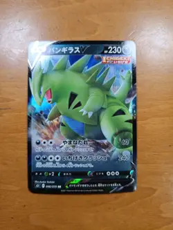 Tyranitar V RR 046/070 S5I Single Strike Master Pokemon Card Japanese |136 - Image 1