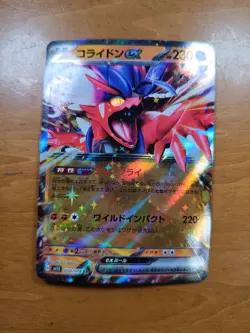 Koraidon ex RR 050/078 SV1S Scarlet ex Pokemon Card Japanese |133 - Image 1