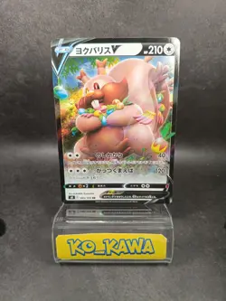 Greedent V RR 085/100 S8 Fusion Arts Pokemon Card hologram Japanese |49 - Image 1