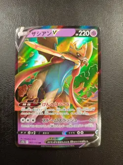 Zacian V RR 067/172 S12a Pokemon Card Japanese |L-00004-0005 - Image 1
