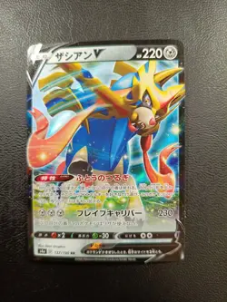 Zacian V RR 137/190 S4a Pokemon Card Japanese |L-00004-0007 - Image 1